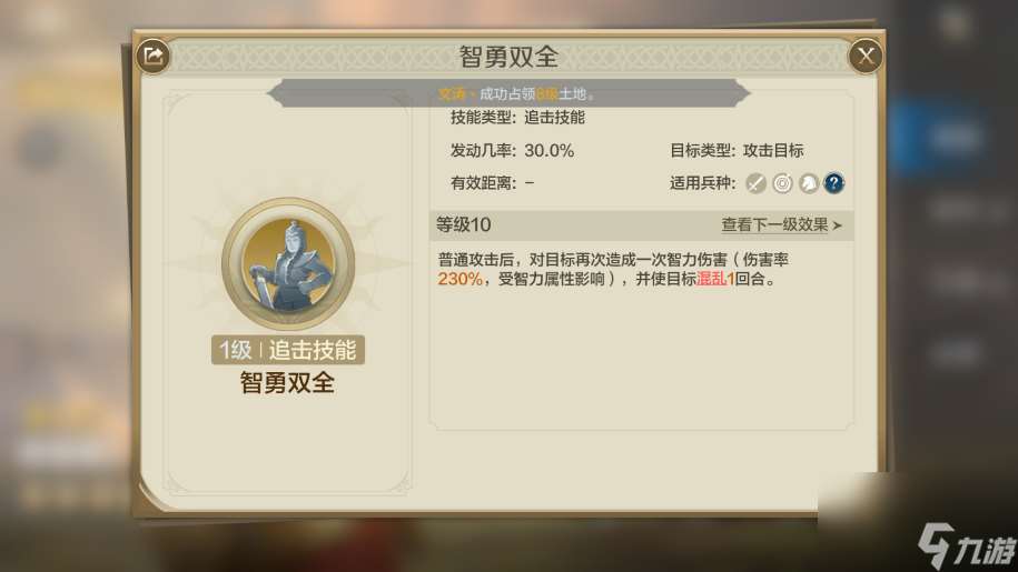世界啟元智力流陣容搭配方法