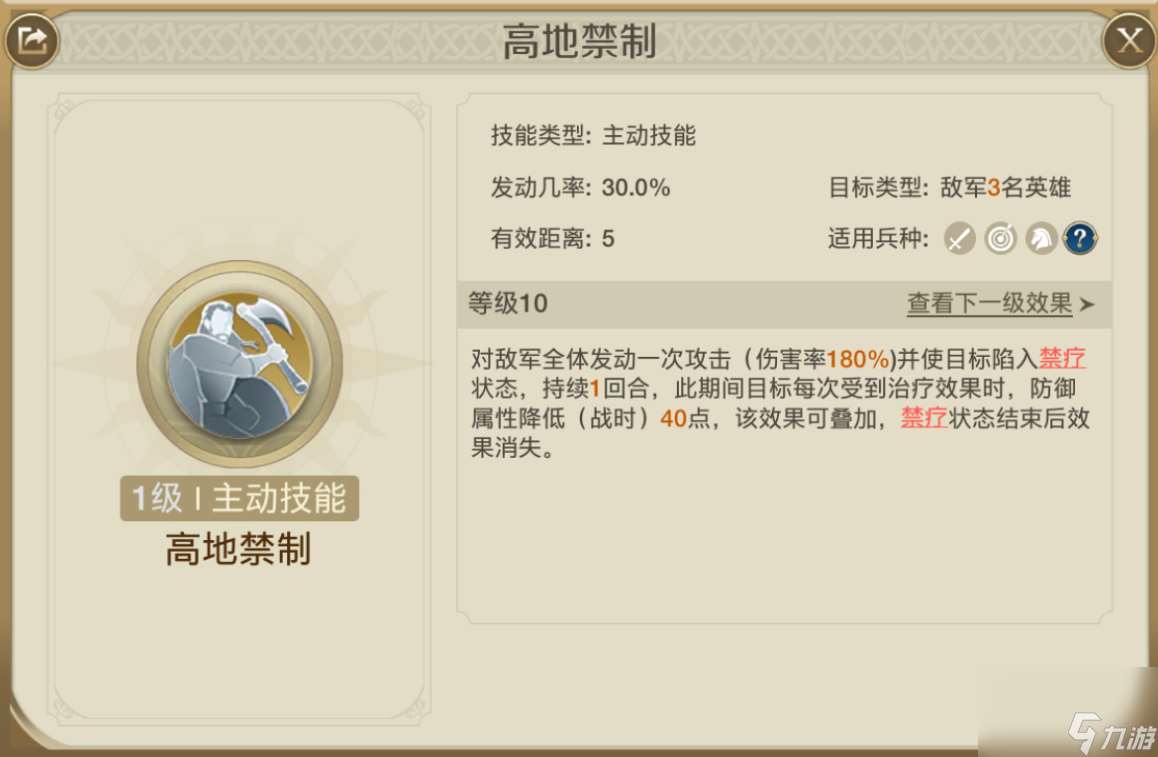 世界啟元自由之刃培養方法