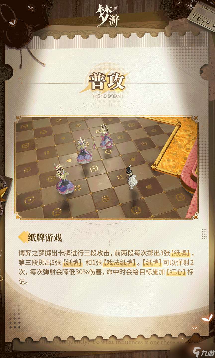 无尽梦回连珠流派愚者之梦技能介绍