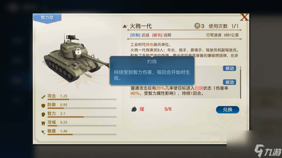世界啟元智力流陣容搭配方法