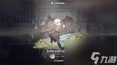 《花雨旋律 DEEMO II》第二章结尾曲目揭秘