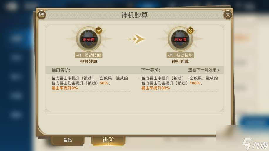 世界啟元智力流陣容搭配方法