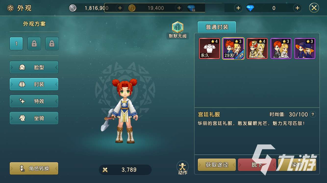 魔力宝贝复兴服装怎么获得 魔力宝贝复兴服装获得方式分享