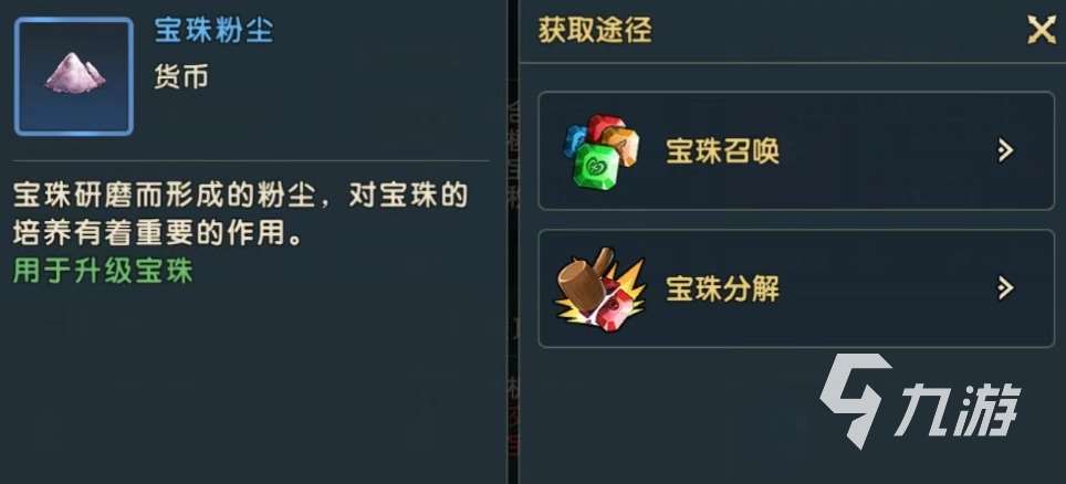 魔力宝贝复兴宝珠粉尘怎么获取 魔力宝贝复兴宝珠粉尘获取攻略