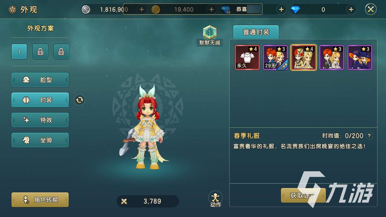 魔力宝贝复兴服装怎么获得 魔力宝贝复兴服装获得方式分享