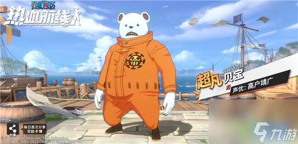 航海王熱血航線貝寶怎么獲取 航海王熱血航線貝寶獲取攻略