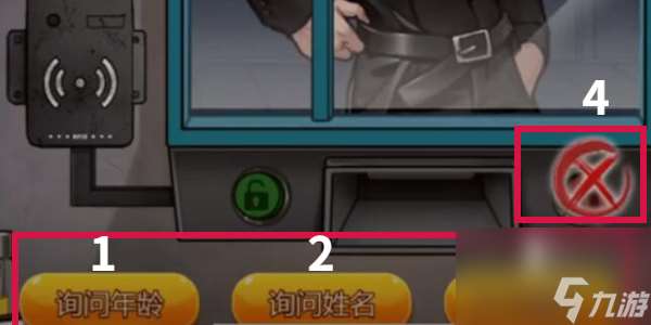 隐秘的档案伪人入侵怎么过