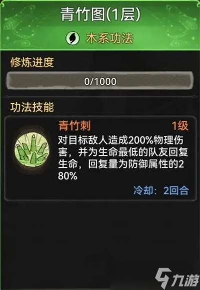 最强祖师木系功法强度介绍