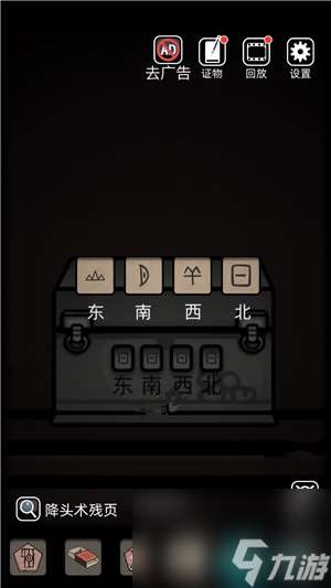 山村老屋攻略大全-山村老屋1全关卡图文原创攻略大全