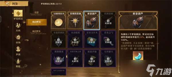 無盡夢回細致配隊搭配攻略