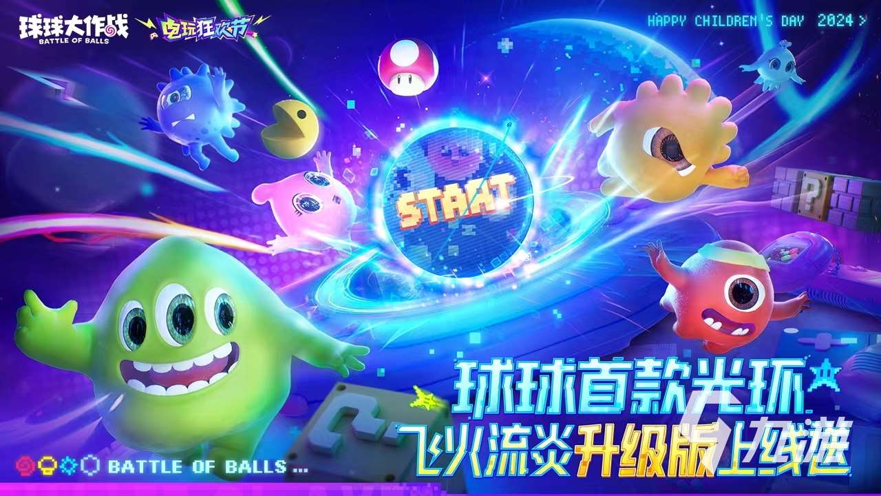 雙人游戲大作戰(zhàn)有哪些 2024好玩的大作戰(zhàn)手游推薦
