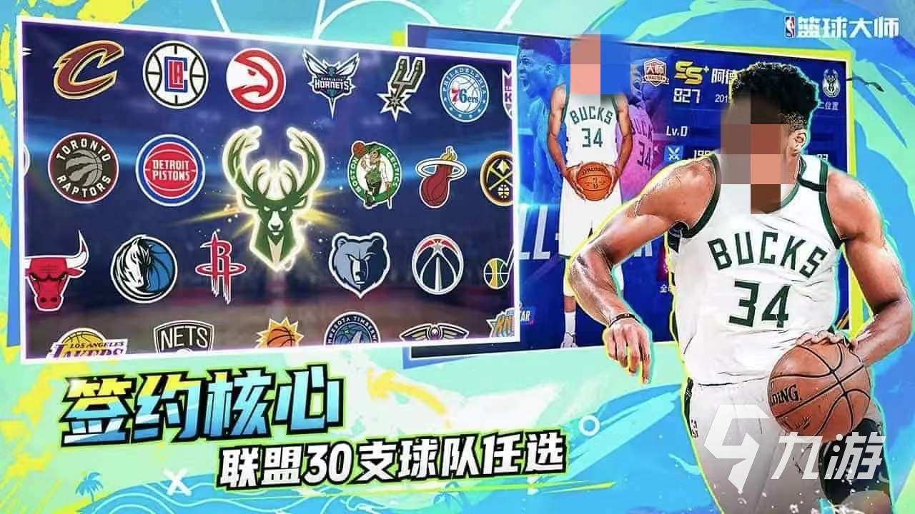 nba卡牌游戏有哪些 2024经典的nba手游盘点