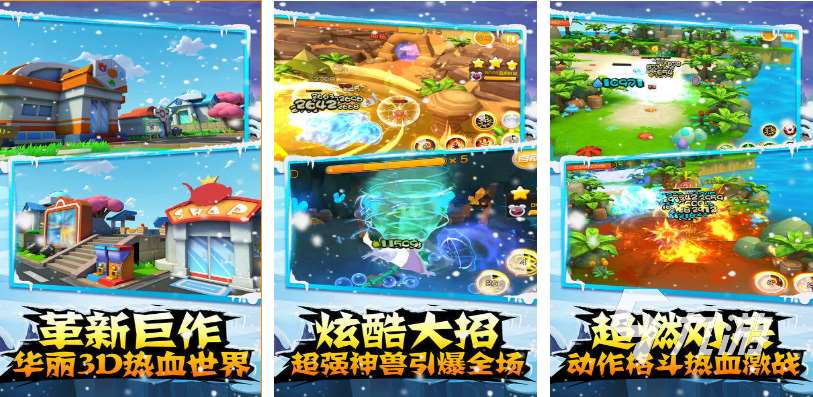 流行的神兽游戏排行榜 免费的神兽游戏大全2024