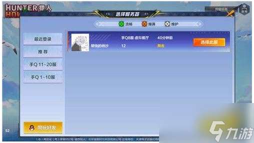 猎人手游一区爆满注册进入方法一览