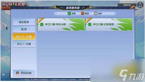 猎人手游一区爆满注册进入方法一览