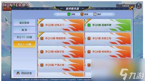 猎人手游一区爆满注册进入方法一览