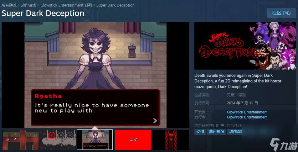 恐怖游戏《Super Dark Deception》Steam页面上线