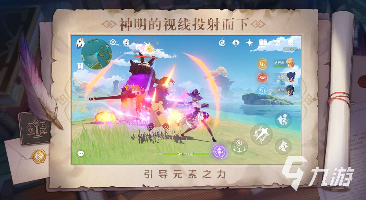熱門大型開放世界手游推薦 耐玩的開放世界游戲大全2024