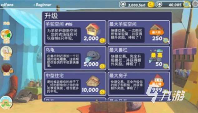 流行的抓羊游戲前五名 免費的小羊游戲大全2024