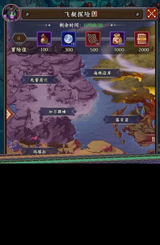 部落大作战飞艇之旅活动奖励有哪些 部落大作战飞艇之旅活动奖励一览