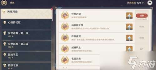狡兔之窟成就怎么做？隱藏成就解鎖方法