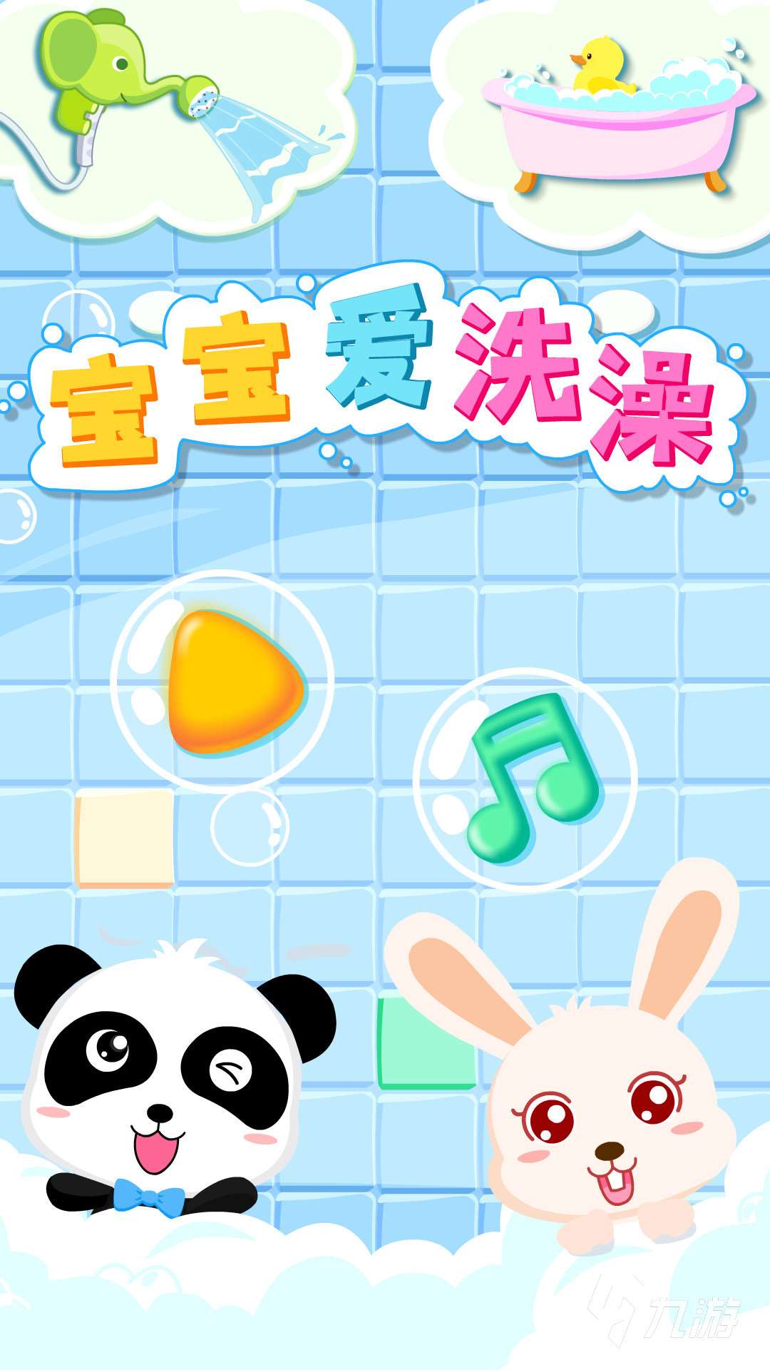 有趣的宝宝游戏合集推荐 2024最耐玩的宝宝游戏大全