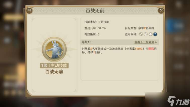 世界啟元劍豪武藏+幸村+鐮倉戰神陣容強度分享