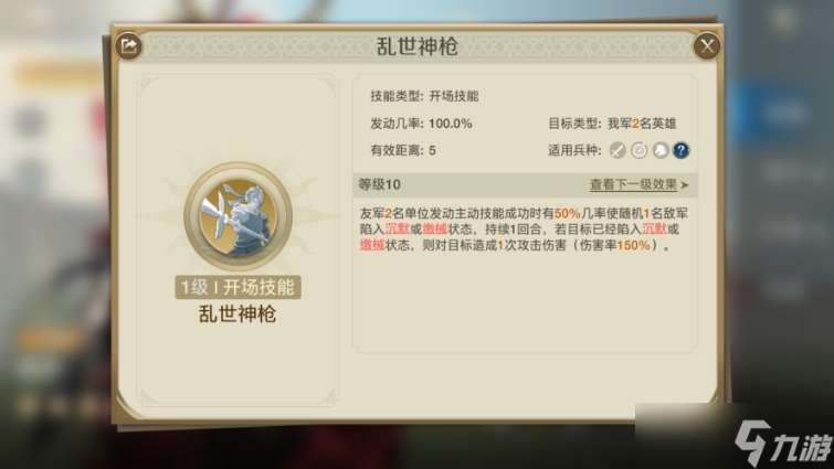世界啟元劍豪武藏+幸村+鐮倉戰神陣容強度分享
