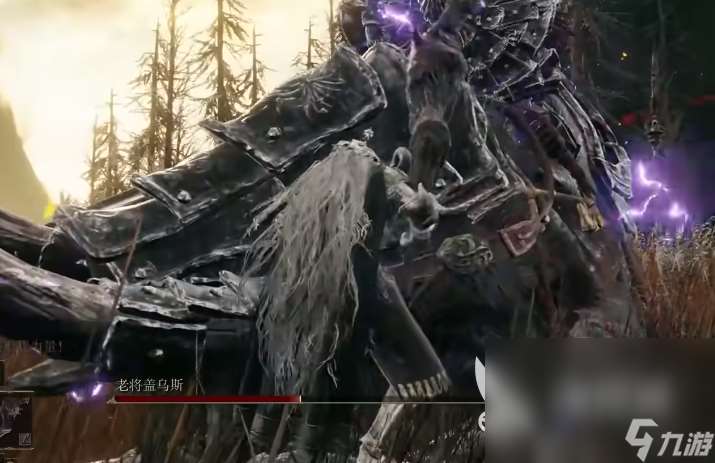 艾尔登法环黄金树之影老将盖乌斯怎么打 老将盖乌斯对战攻略