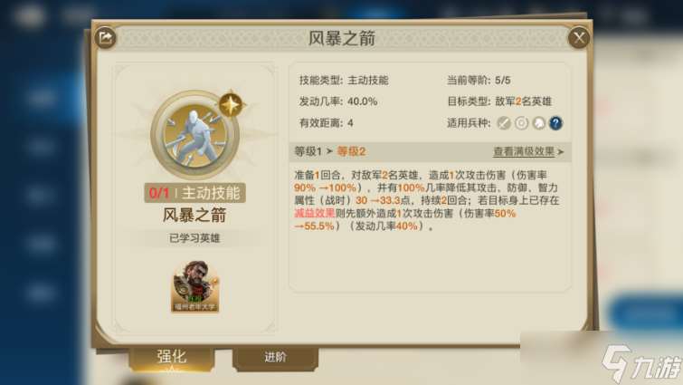 世界啟元劍豪武藏+幸村+鐮倉戰神陣容強度分享