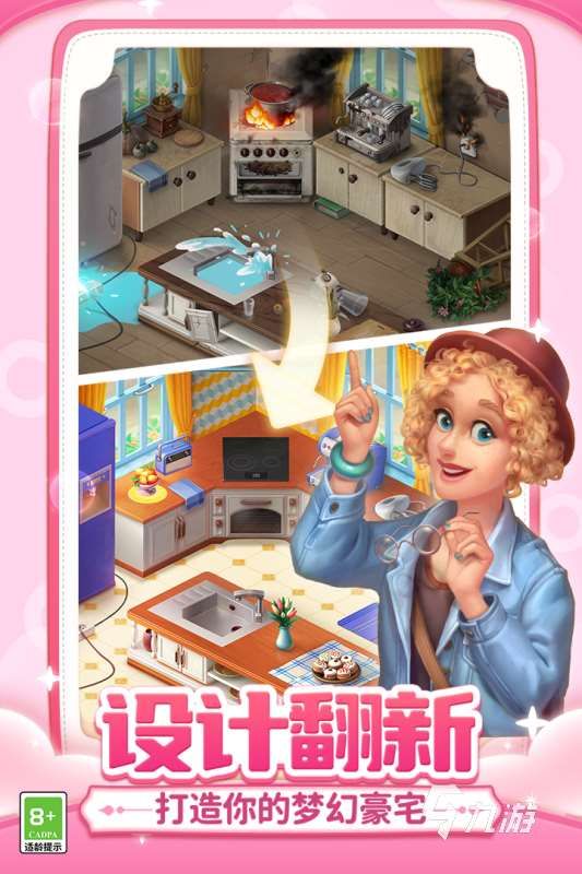 人气高的家园游戏推荐 2024有趣的家园游戏有哪些