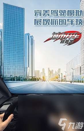 人气较高的开车小游戏排行榜 2024必玩的开车小游戏下载大全