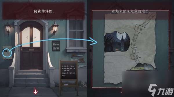 異界車站第四章攻略