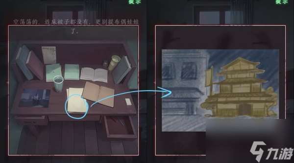 異界車站第四章攻略