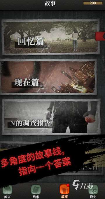 烧脑解谜游戏有哪些 2024有趣的烧脑解密手游大全