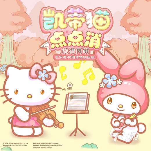 hellokitty游戏大全推荐2024 好玩的凯蒂猫游戏介绍