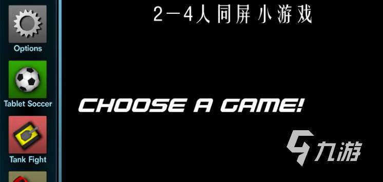 双人同屏游戏下载介绍2024 热门的同屏手游大全