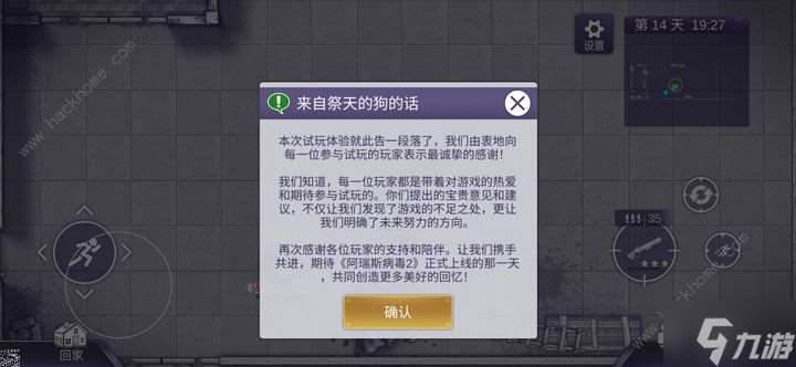 阿瑞斯病毒2速通攻略 新手怎么完美开局