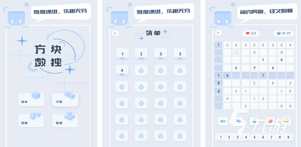 2024每日数独游戏盘点 有趣的数独手游排行榜