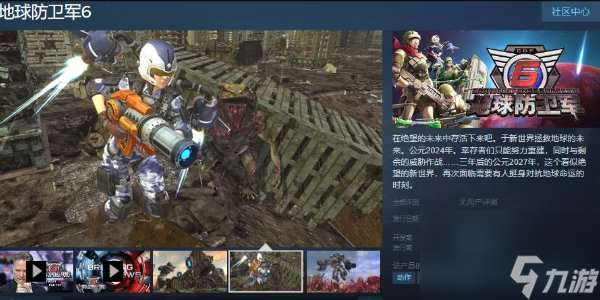 《地球防卫军6》预购开启 Steam国区首发特惠358.2元