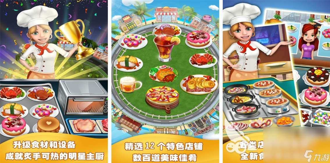有趣的披薩小游戲盤點2024 可以制作披薩的游戲排行榜