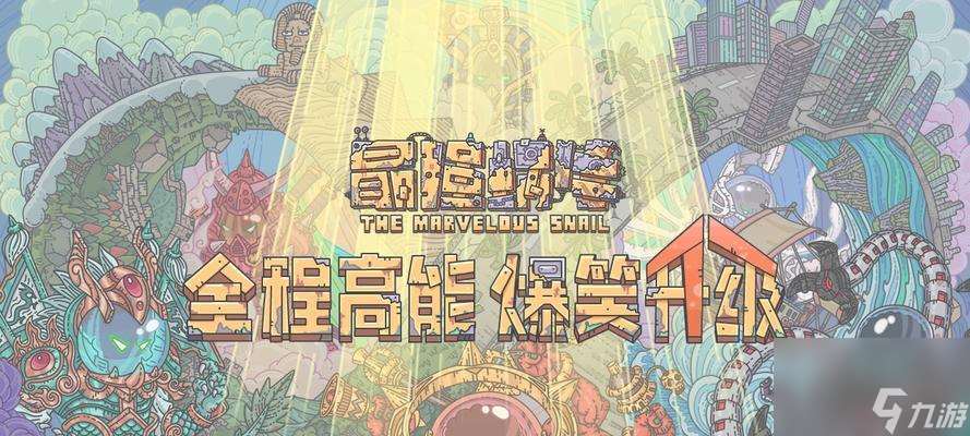 天竺81難攻略（掌握天竺81難的終極攻略）