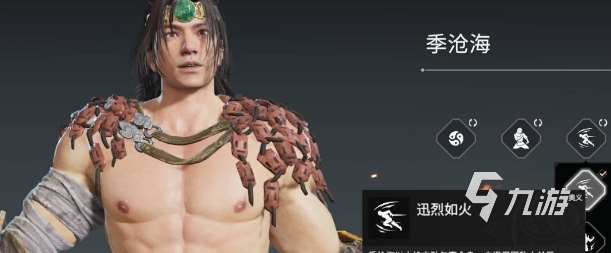 永劫無間手游季滄海怎么樣 永劫無間手游季滄?；拘畔⒁挥[