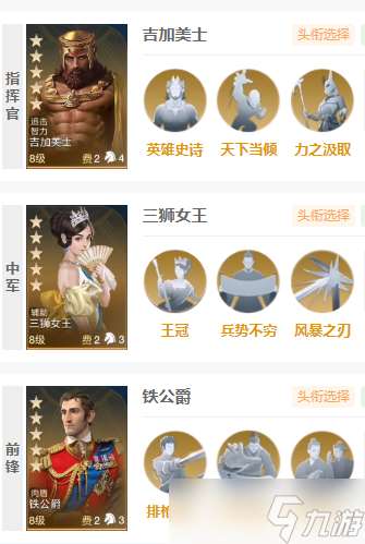 世界启元吉加美士追击队阵容搭配攻略