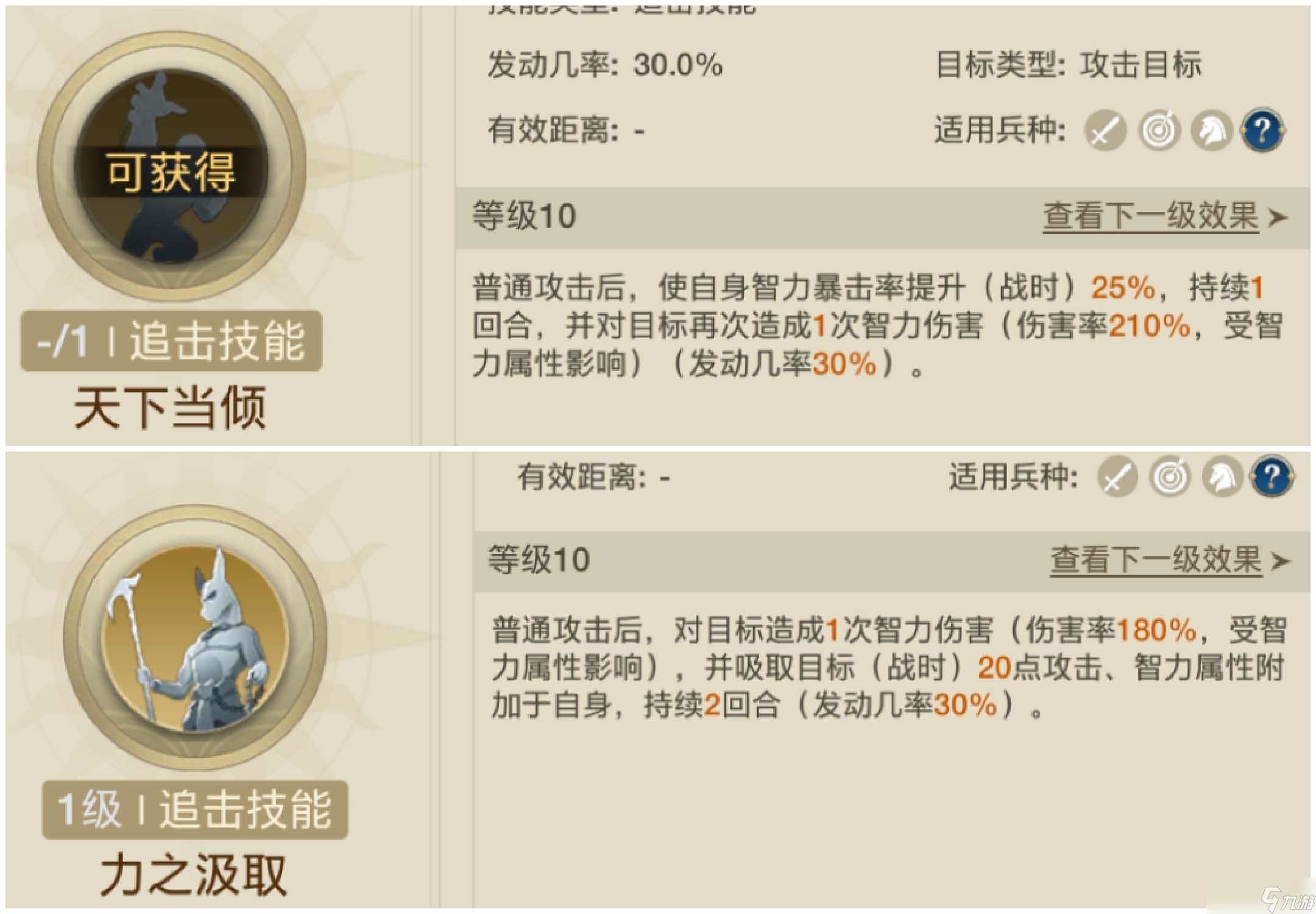 世界启元吉加美士追击队阵容搭配攻略