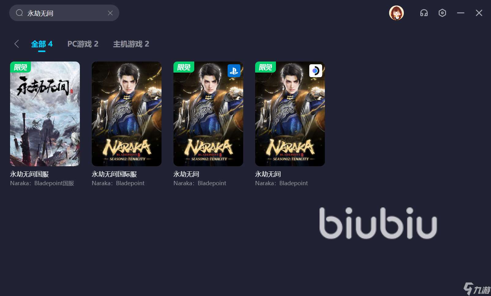 永劫无间国服延迟怎么处理 永劫无间加速器链接推荐