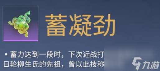 《永劫无间手游》沈妙魂玉搭配