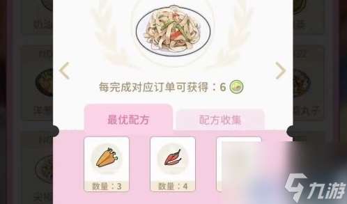 魔卡少女樱回忆钥匙豆芽汤饭 魔卡少女樱回忆钥匙食谱材料一览