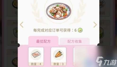 魔卡少女樱回忆钥匙豆芽汤饭 魔卡少女樱回忆钥匙食谱材料一览