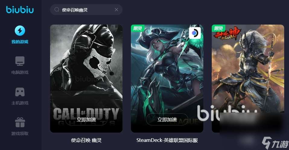 使命召唤幽灵闪退怎么办 使命召唤幽灵加速器使用推荐